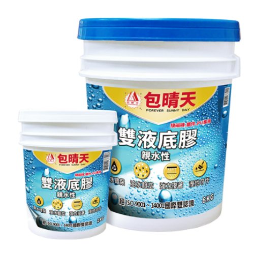 【台北市宏泰建材】包晴天雙液底膠(親水性特殊接著)|台北市最齊全且便宜的建材行