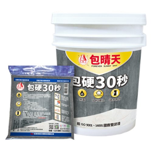 【台北市宏泰建材】包晴天包硬30秒(堵水專用)(快乾)|台北市最齊全且便宜的建材行