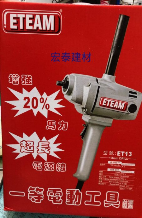 �i�x�_�������ا��j���d�ͩվ�ETEAM ET13�U�x�_���̻����B�K�y���ا���